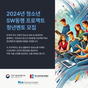 SW 동행 프로젝트